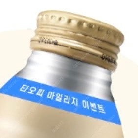 매입] 맥심 티오피 적립코드 1개 500원에 사요