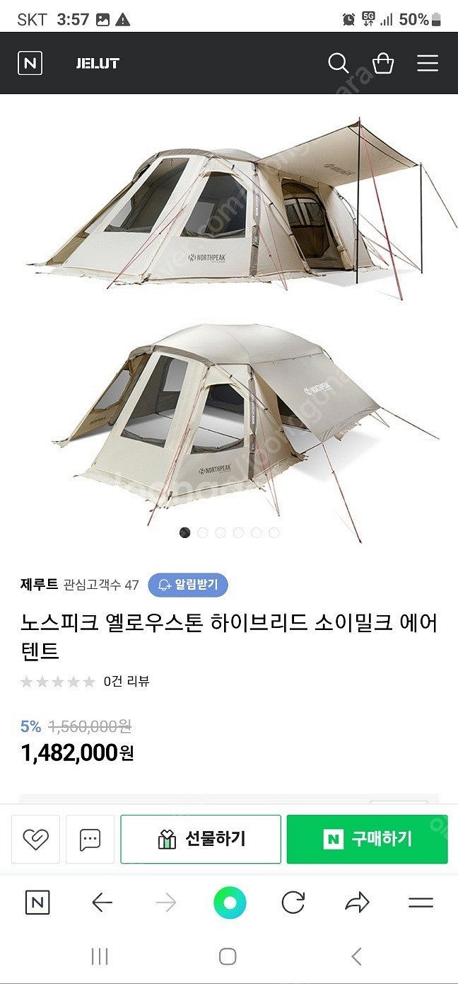 노스피크 옐로우스톤 하이브리드 소이밀크 에어텐트--0
