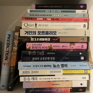 A급 책들 개당 5,000원에 판매합니다. (도서)