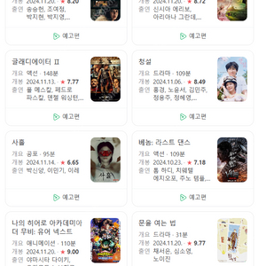 CGV, 메가박스 조조 2자리 :베놈, 청설, 히든페이스 등 아무거나 (다른영화, 특별관도 가능) 다됨 _11월