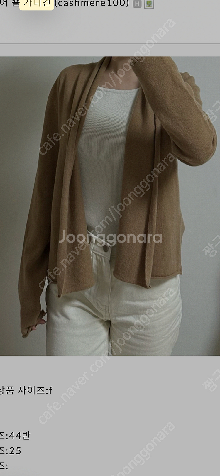 루흐 하엄지 캐시미어 숄가디건 (캐시미어100%) 구 ...--2