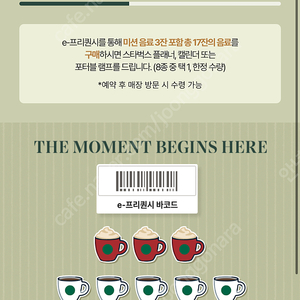 프리퀀시 완성본