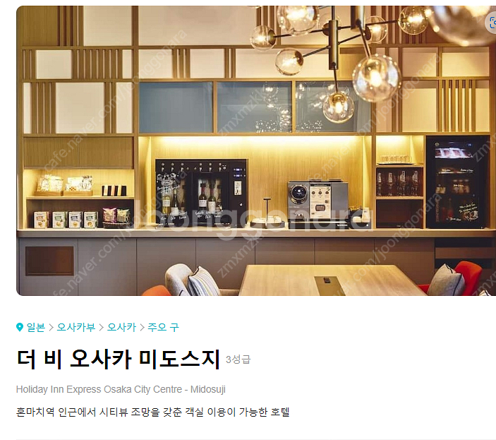 더 비 오사카 미도스지 호텔 양도합니다 (12월8일)--0