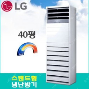 엘지 40평대 냉난방기