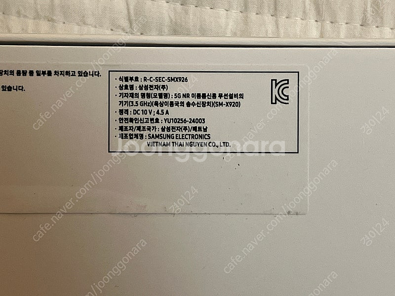 갤럭시탭 S10 울트라 (wifi) 미개봉새상품--2