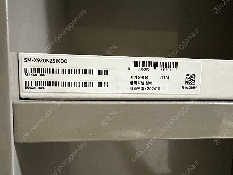 갤럭시탭 S10 울트라 (wifi) 미개봉새상품--3