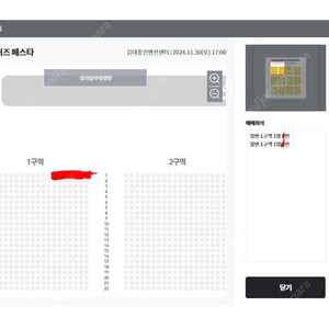 호마당 기아팬페스타 1구역 1열 2연석 우측블록