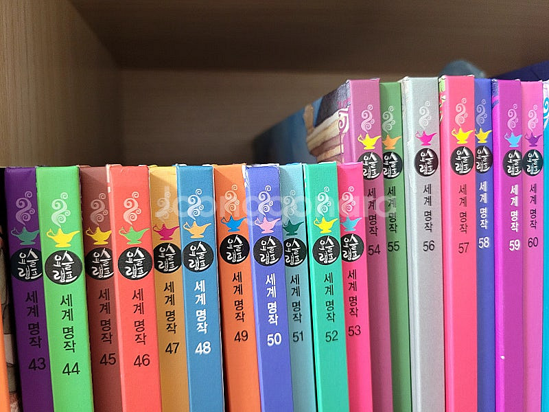 아람 요술램프 판매합니다--2