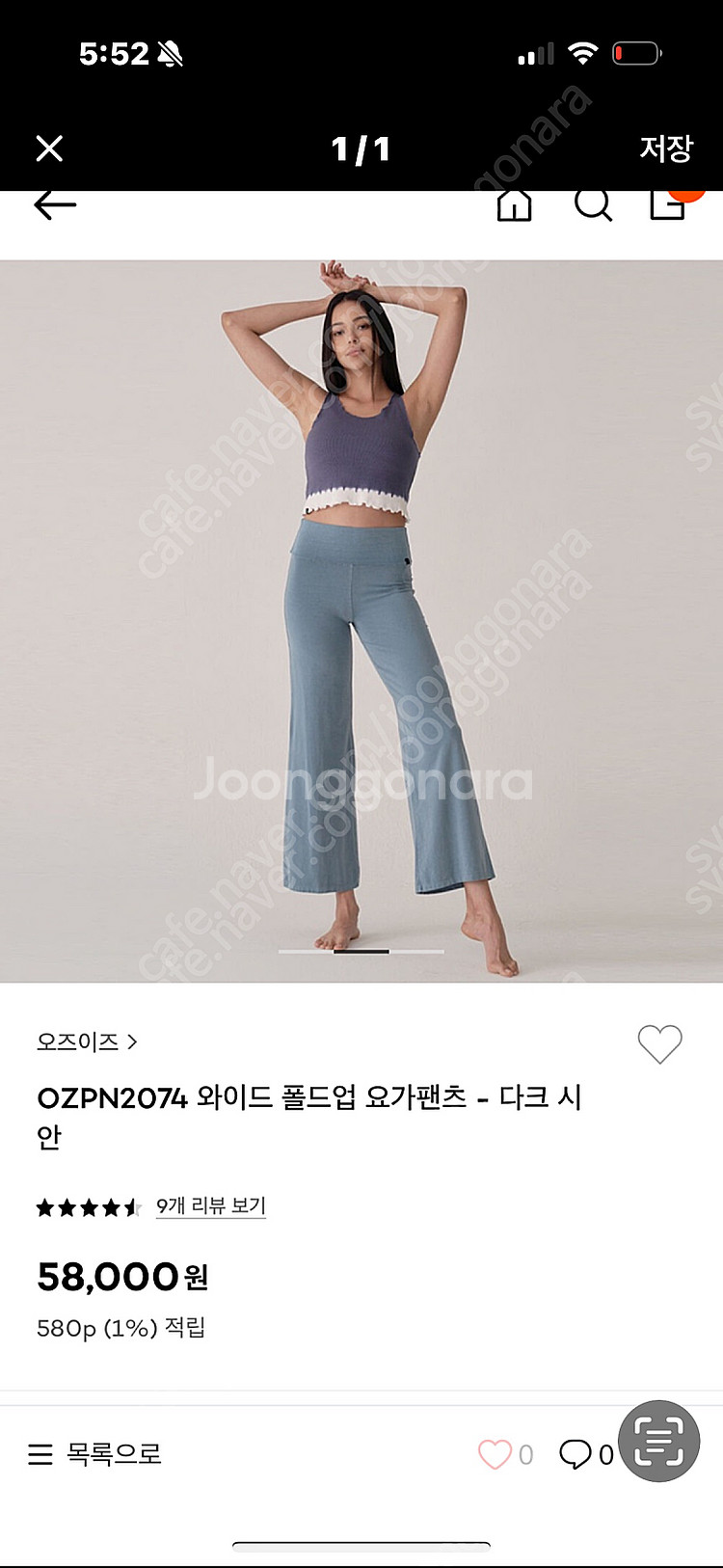 오즈이즈--6