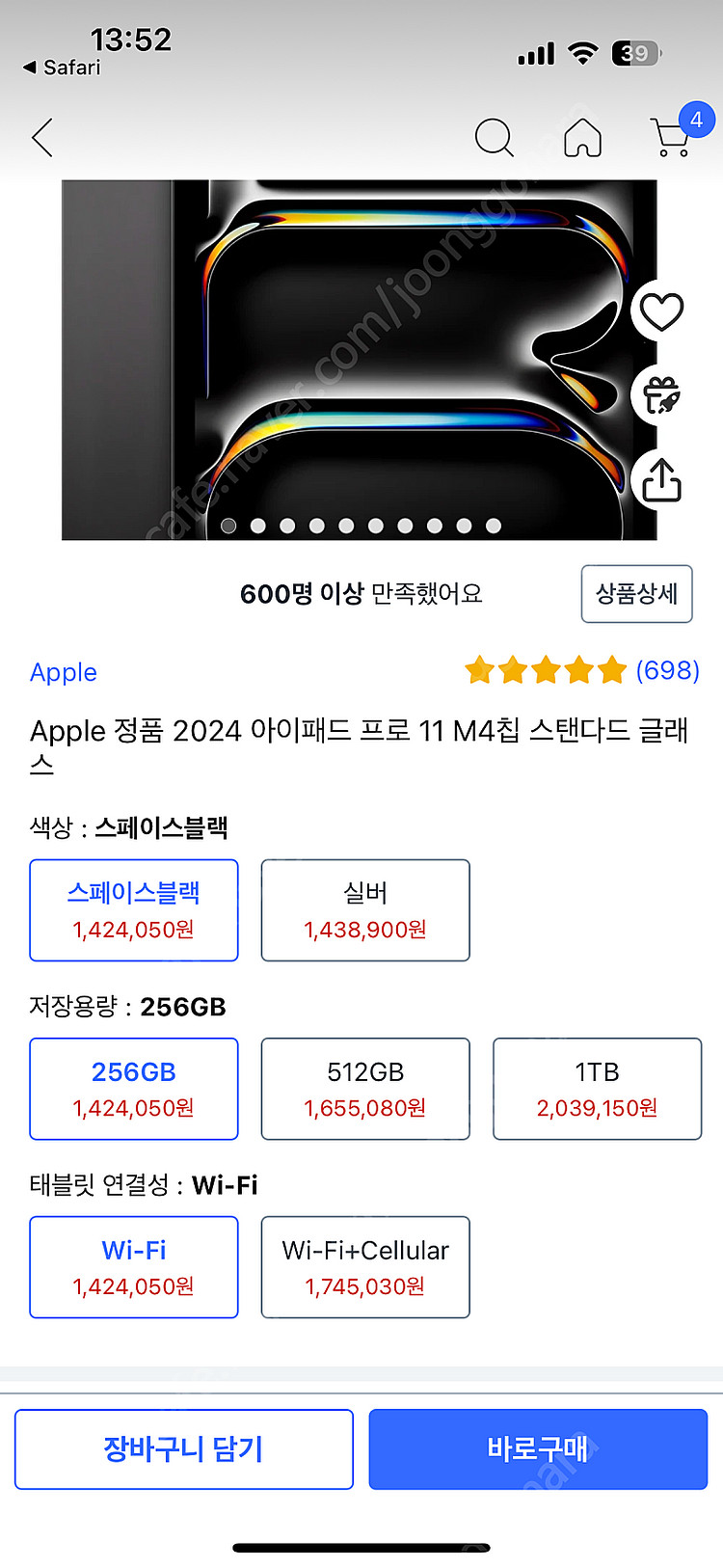 아이패드프로11 m4 5세대 스페이스그레이 미개봉--2