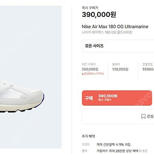 nike air max 180 OG / 나이키 에어맥스180 OG / 559604-146