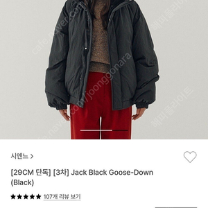 시엔느 잭블랙 구스다운 jack black