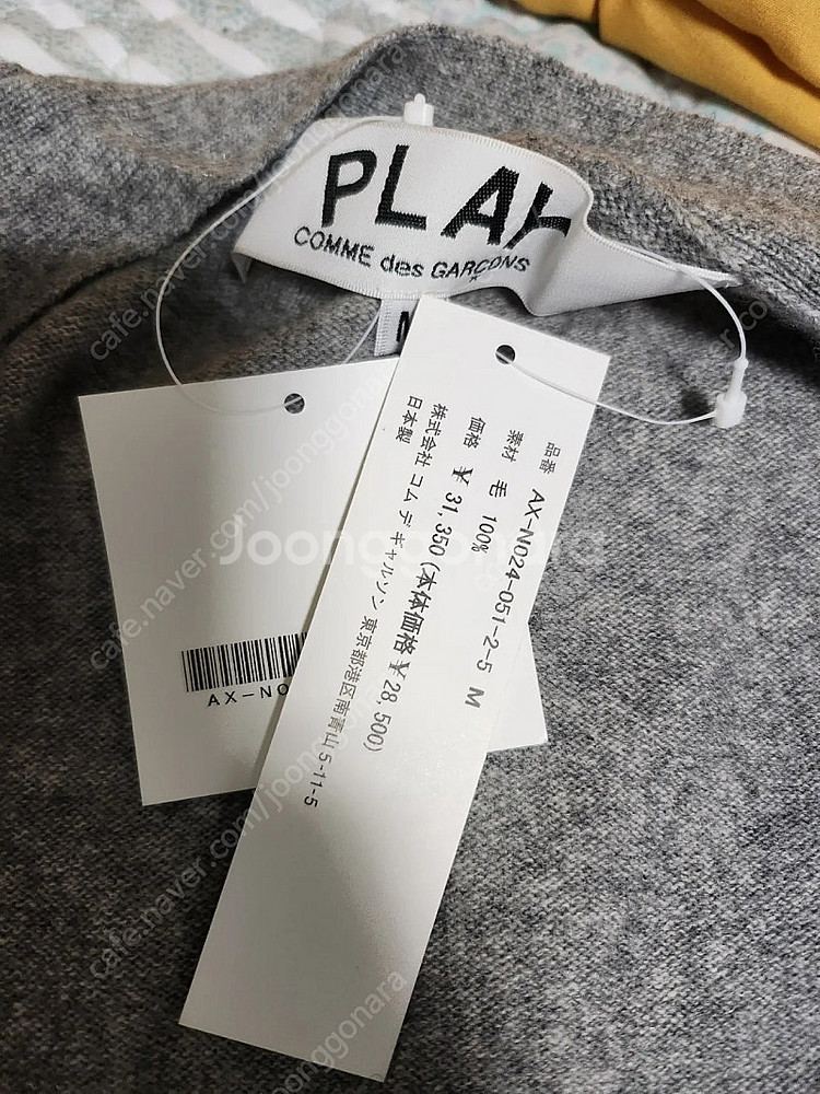 꼼데가르송 그레이 브이넥 가디건 여성M--1