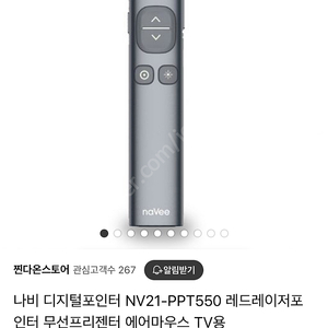 PPT용 스마트포인터