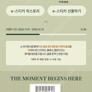 스타벅스 프리퀀시 일반 1100원