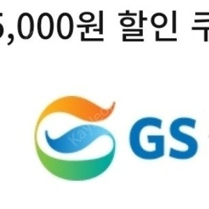 GS칼텍스 주유 5천원 4500 팝니다