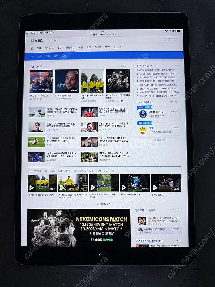 아이패드 프로 10.5 2세대 64gb wifi 모델 ...--2