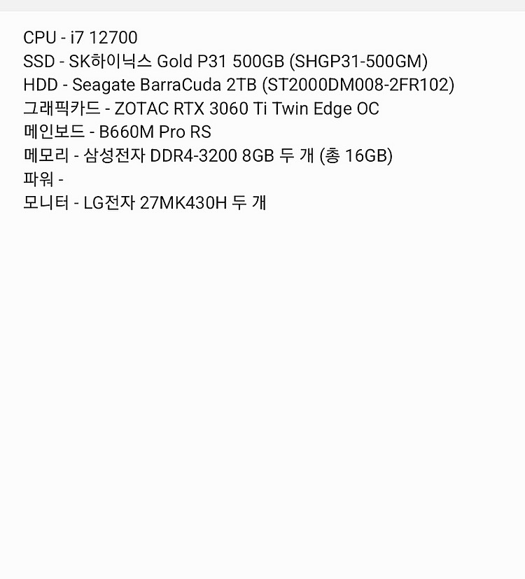 i7 12700 / ZOTAC RTX 3060 Ti /...--0