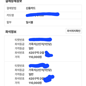 임영웅콘서트티켓 가족석2장->vip석1장으로 교환원합니다.