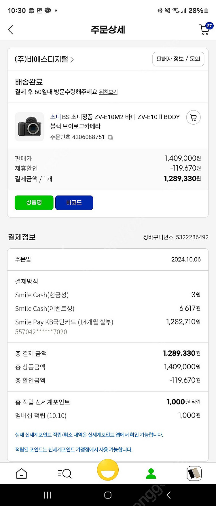 소니 ZV-E10M2 및 탐론 17-70mm F2.8 Di III-A VC RXD B070 등 풀구성품 팝니다.--6