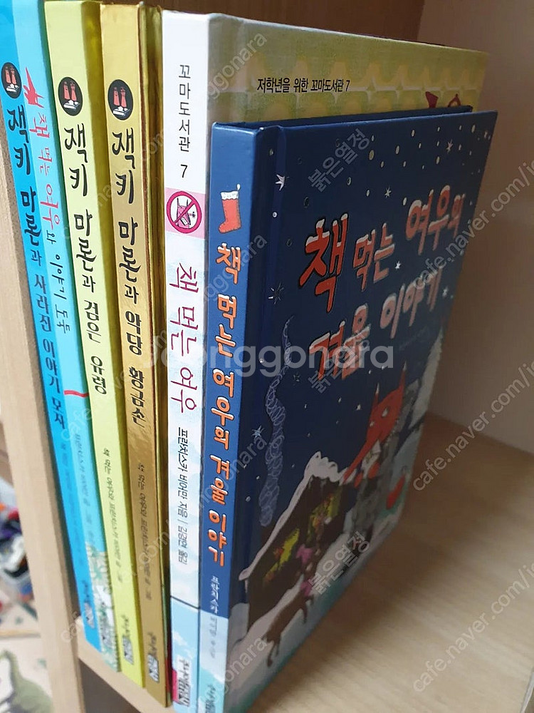 책먹는여우+잭키마론 시리즈 6권 택포--2