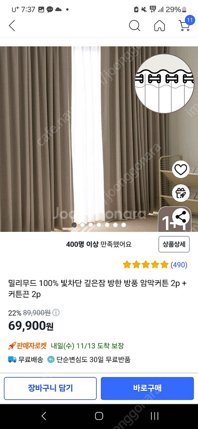 밀리무드 위트 암막커튼 아일렛형 창문용 2장--1