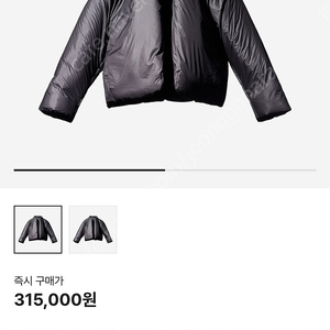 Yeezy 발렌시아가 패딩