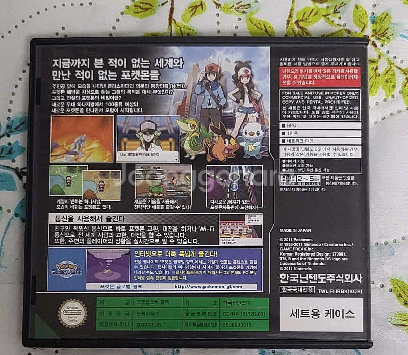 닌텐도 ds 게임판매 포켓몬스터 등 게임 판매--9