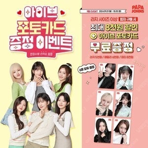 아이브포카--0