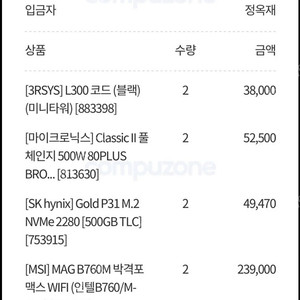 수원 55만)i5 13500,rtx2060 본체 b760m