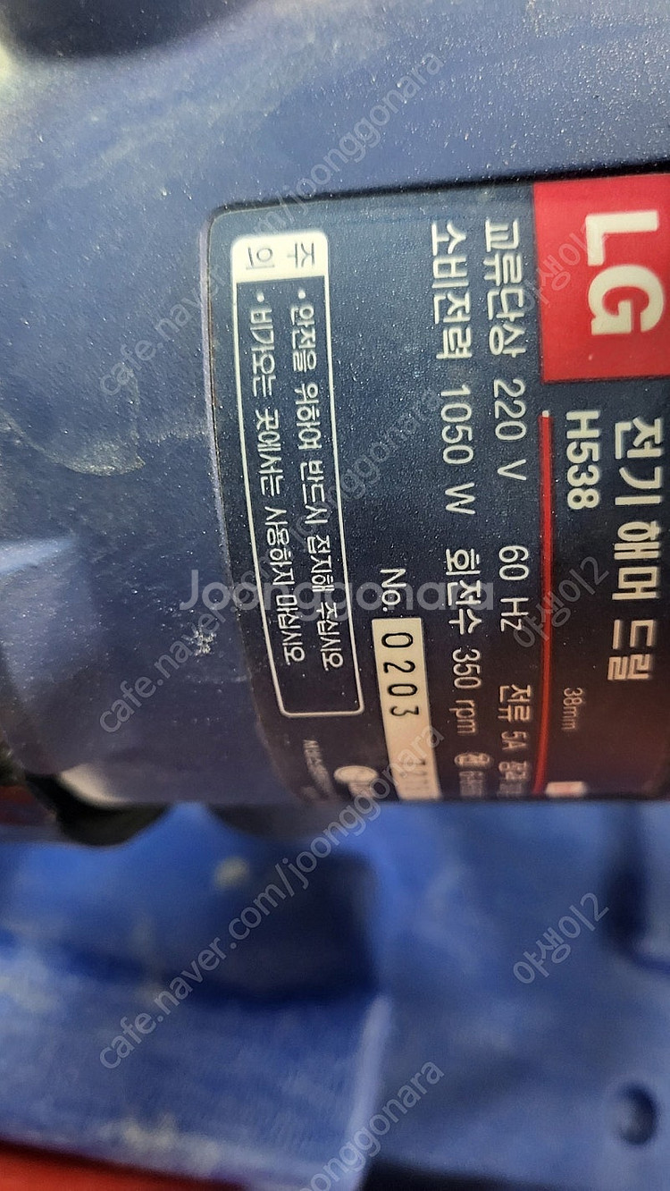 LG H-538 중형 해머드릴--1