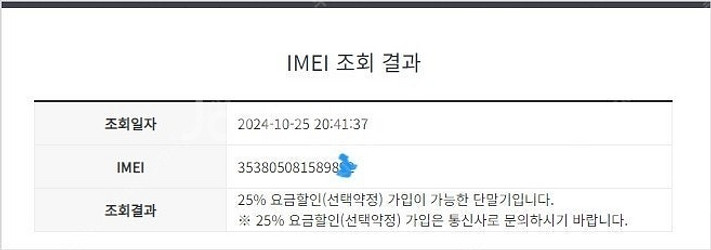 198447 아이폰7 실버 SSS급 128GB 배터리성...--7