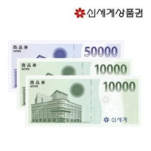 신세계 이마트 모바일교환권 7만원권 =>68000원(이마트에서 사용)