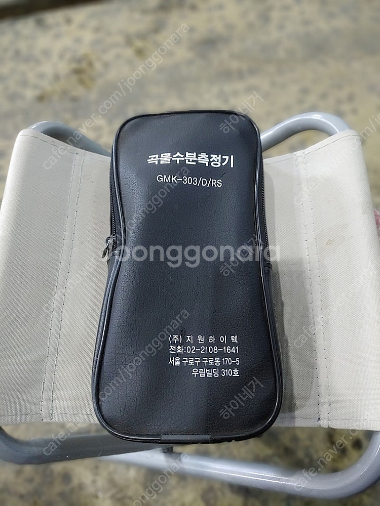 곡물수분측정기--0