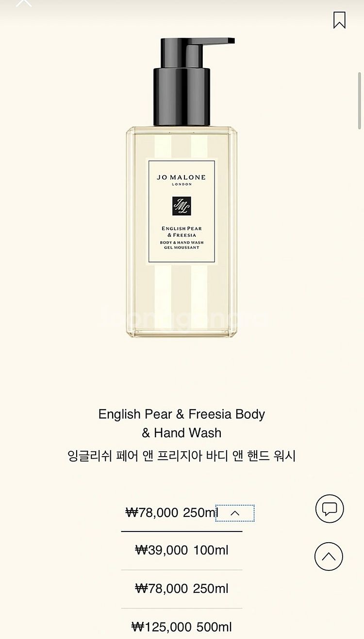조말론 바디 워시 & 바디 크림 잉글리쉬 페어 앤 프리...--1
