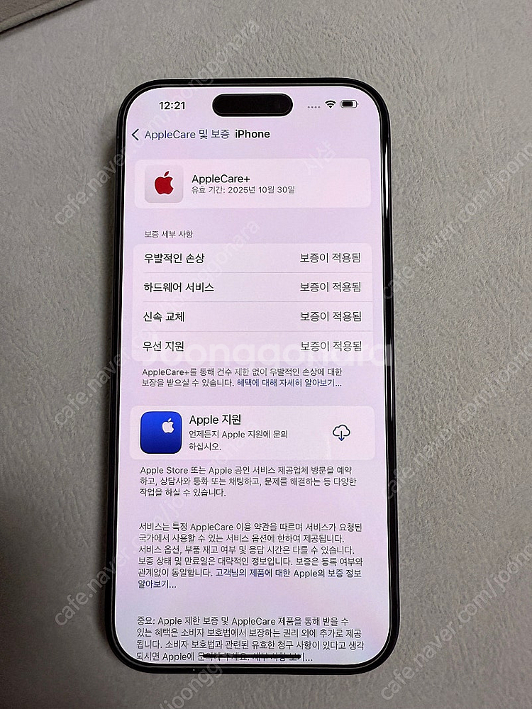 아이폰15프로 블루 티타늄 256gb 자급제 풀박스 애...--7