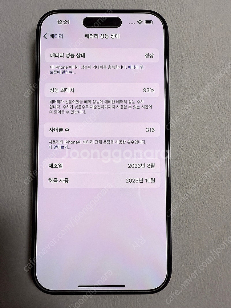 아이폰15프로 블루 티타늄 256gb 자급제 풀박스 애...--8