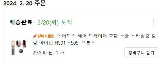 다이슨 에어랩--1