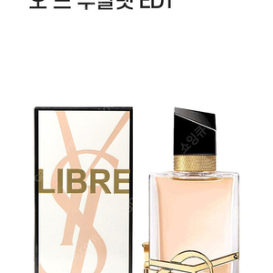 입생로랑 리브르 EDT 90ml