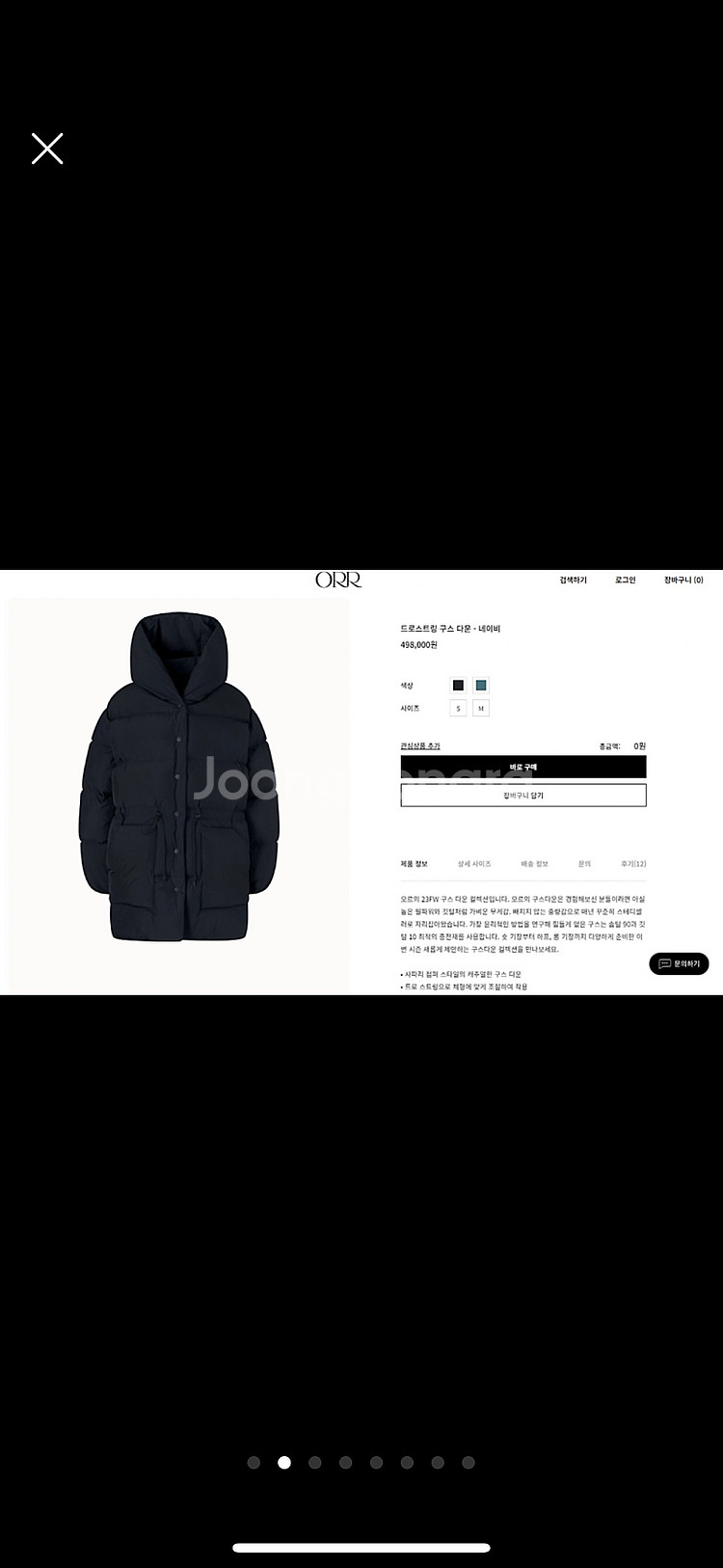 새상품) 오르 orr 드로스트링 덕다운 구스패딩--1