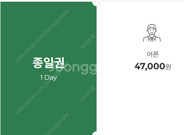 [모바일티켓]부산롯데월드 자유이용권(종일권) 25.03...--0
