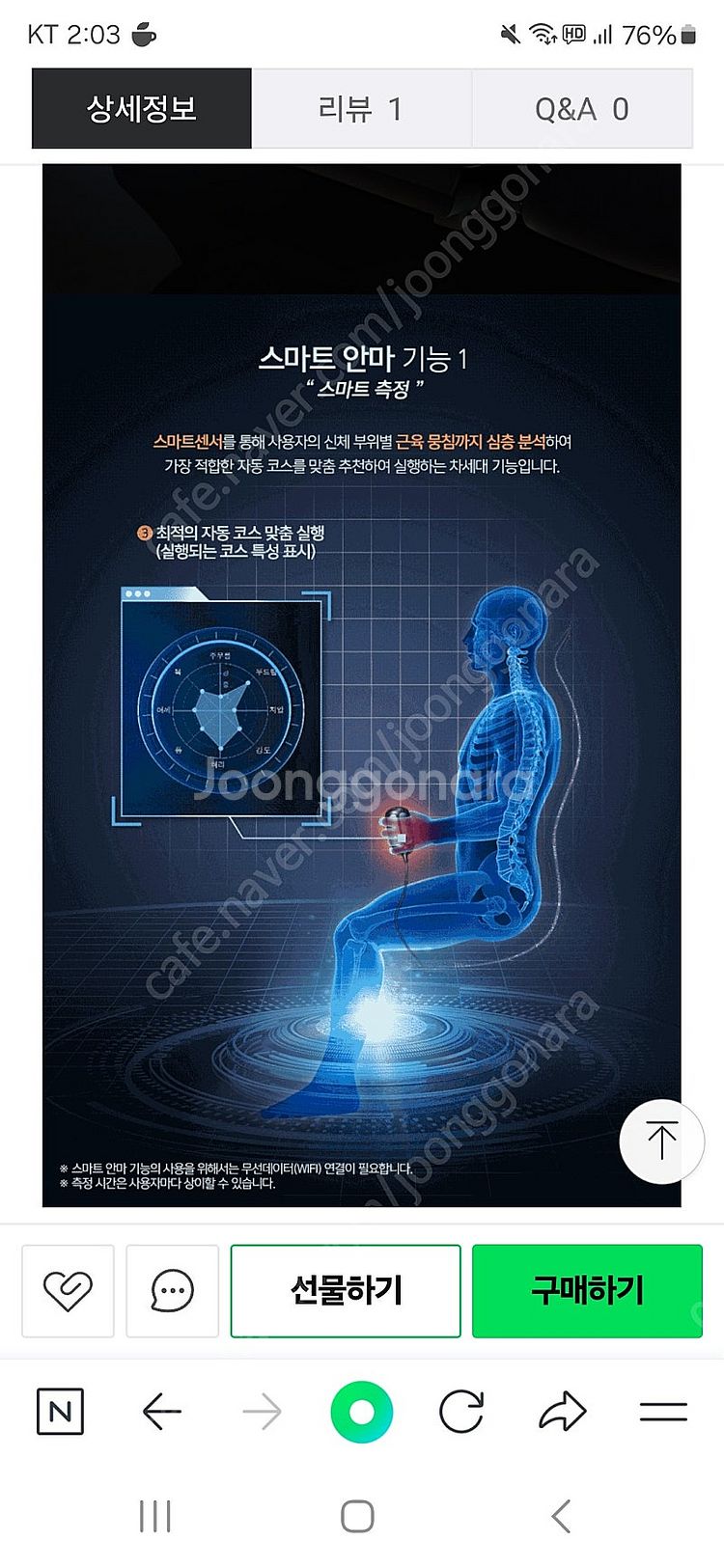 코지마 시그니처 안마의자--3