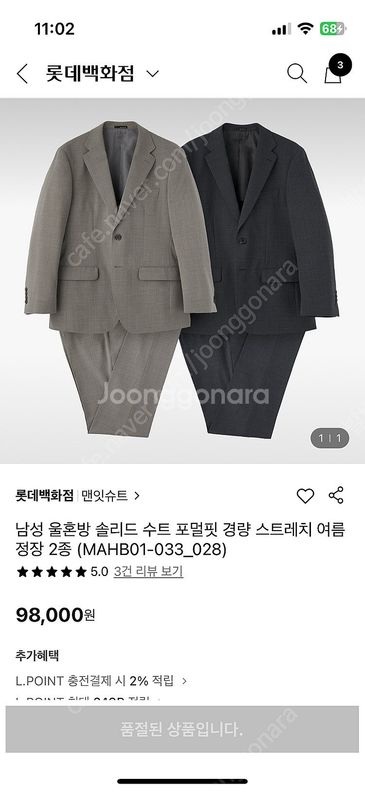 맨잇슈트 남자 정장 베이지 95/82 미수선 새상품--3