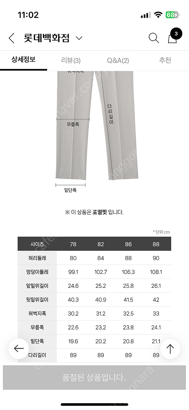 맨잇슈트 남자 정장 베이지 95/82 미수선 새상품--9