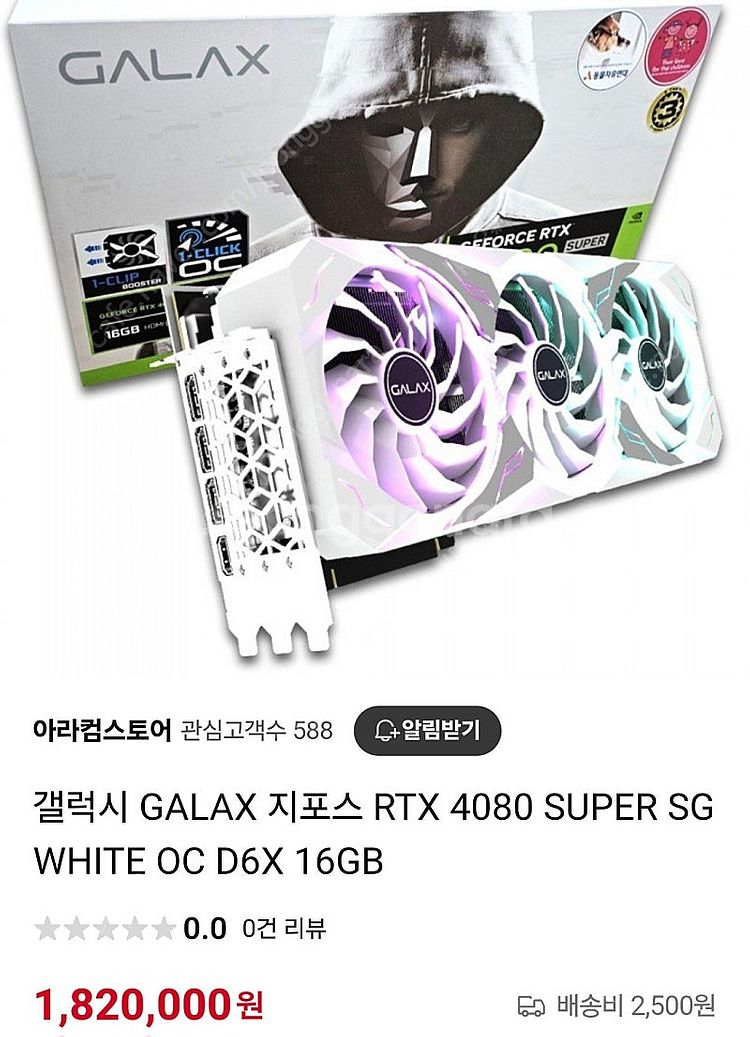 그래픽카드 갤럭시4080 팔아요--0