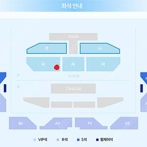 볼빨간사춘기 콘서트 11.30(토) VIP 2연석 양도합니다(직거래시 원가양도)