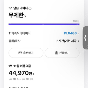 skt 데이터 판매