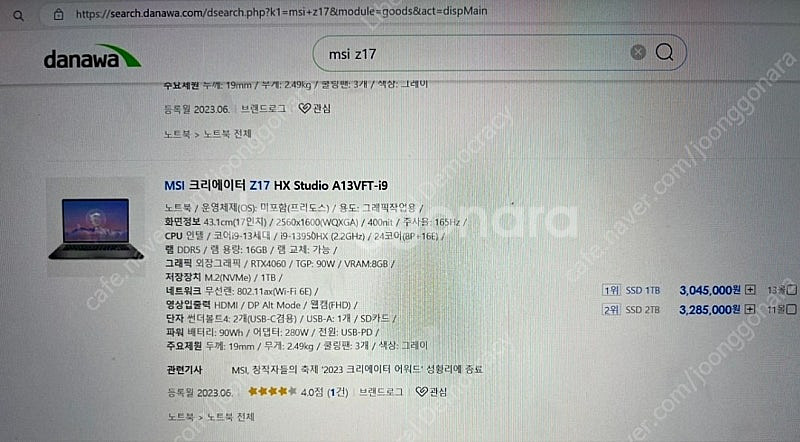 MSI 노트북 크리에이터 Creator Z17 HX S...--1