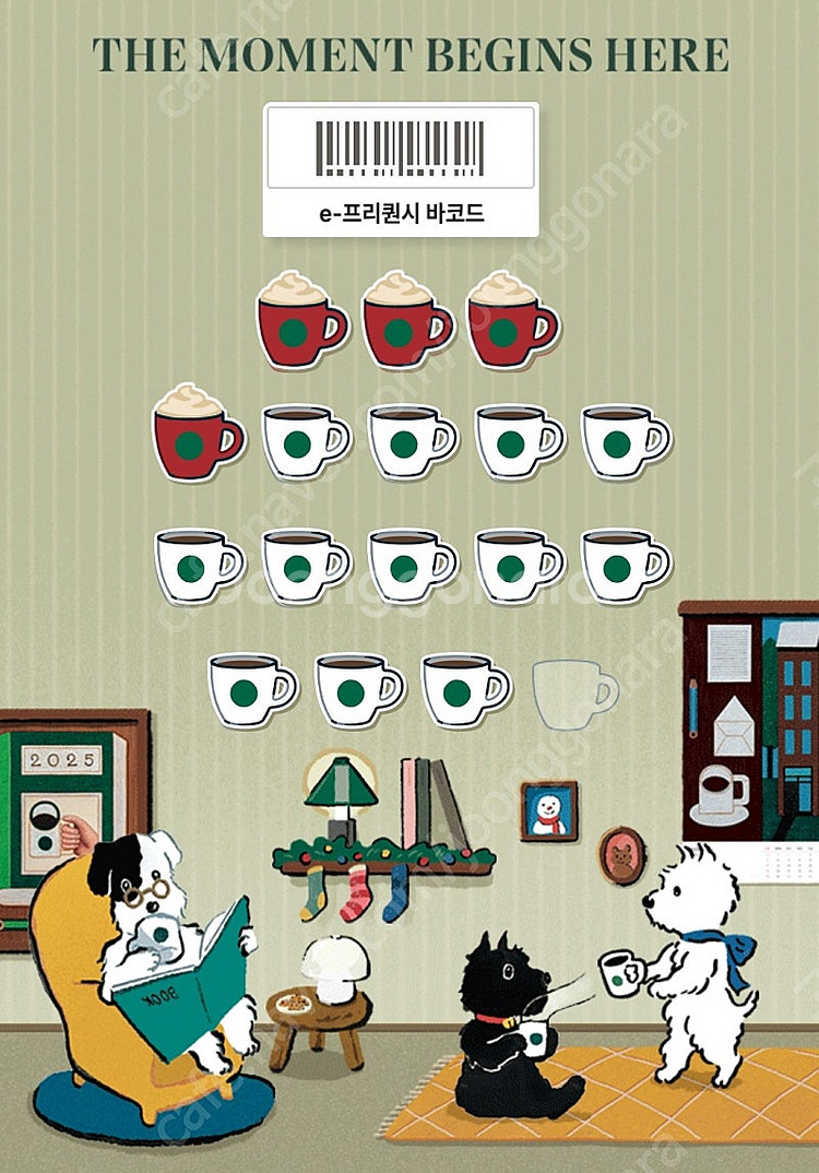 스타벅스 프리퀀시 미션 1 (저) <--> 일반 2(님...--0