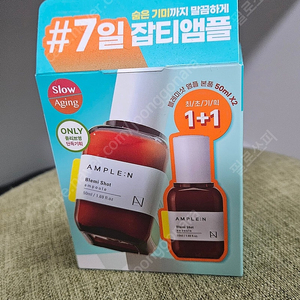 앰플엔 블레미샷 앰플 1+1